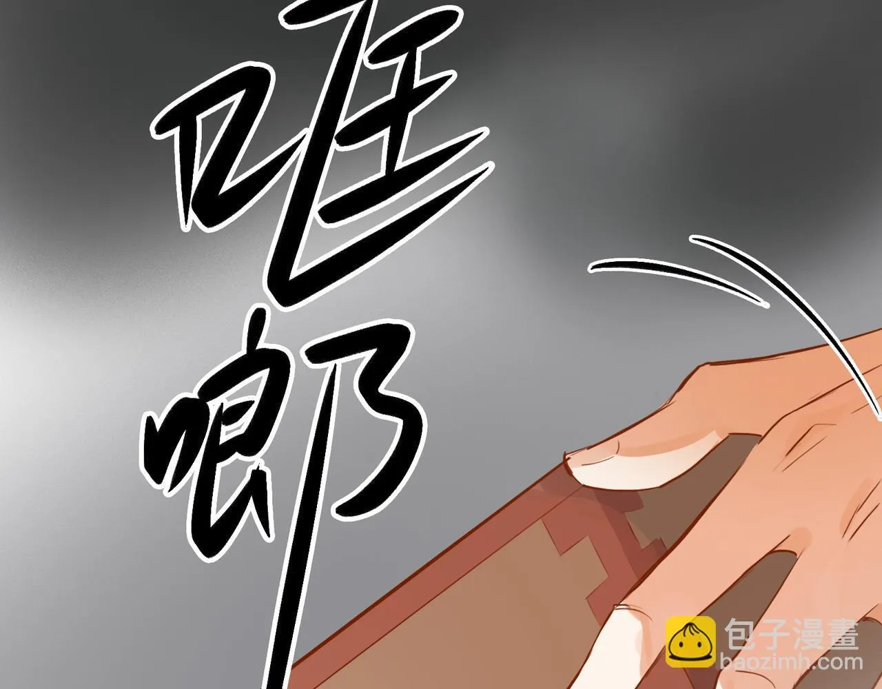 第10话 “塌房了！快跑！” 第74页