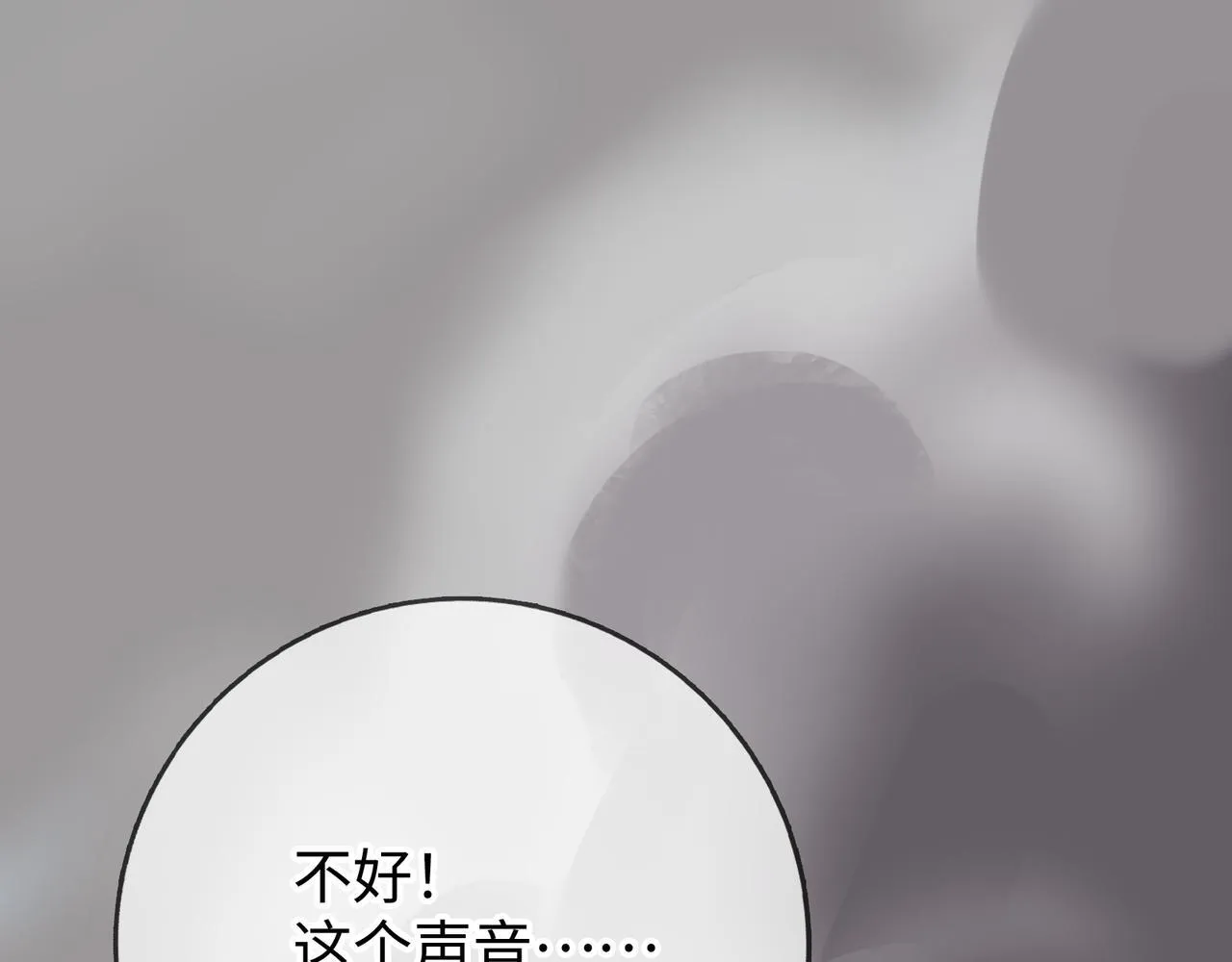 第10话 “塌房了！快跑！” 第78页