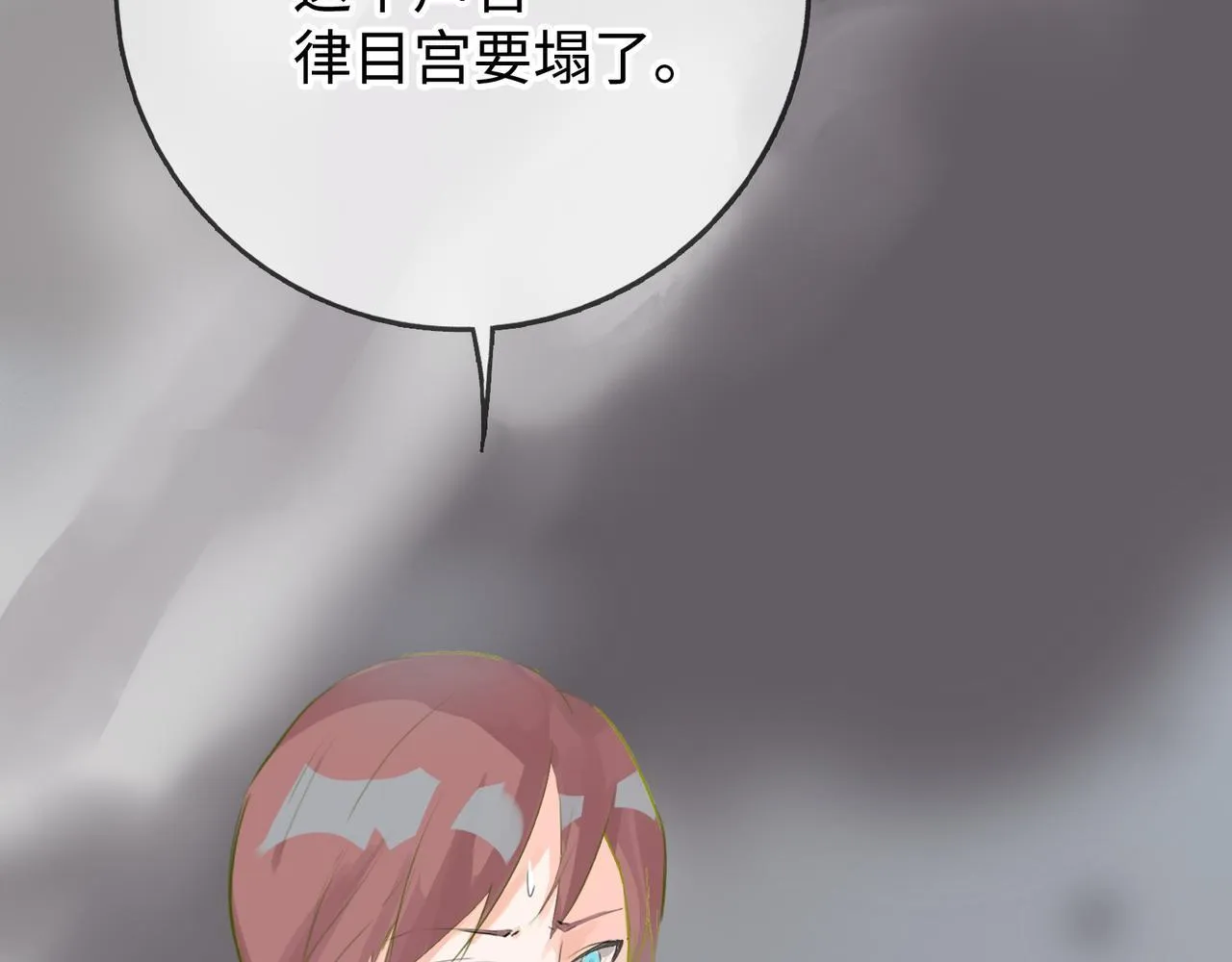 第10话 “塌房了！快跑！” 第79页