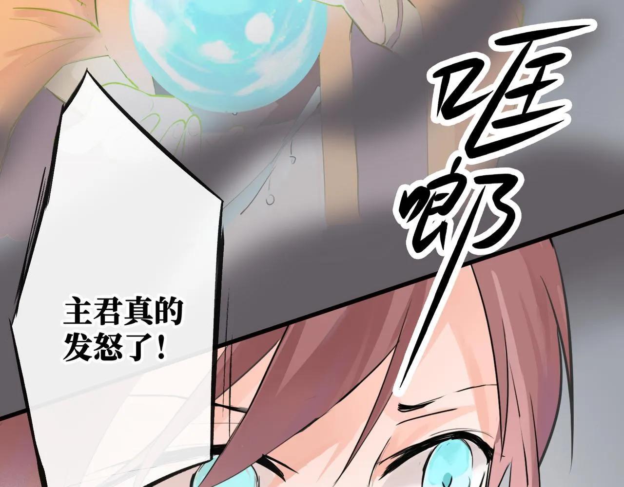 第10话 “塌房了！快跑！” 第81页