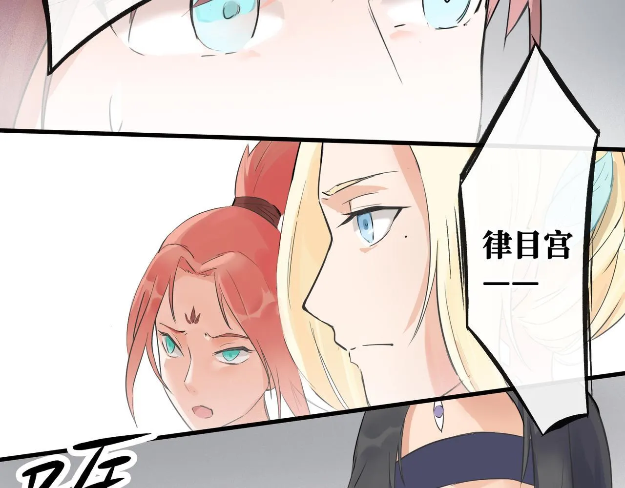 第10话 “塌房了！快跑！” 第82页