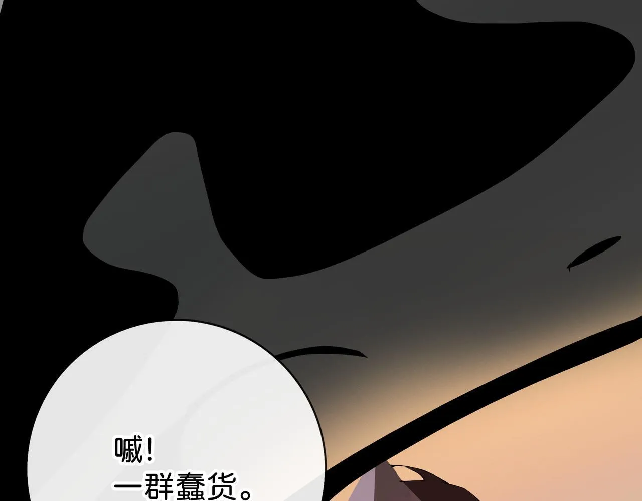 第10话 “塌房了！快跑！” 第92页