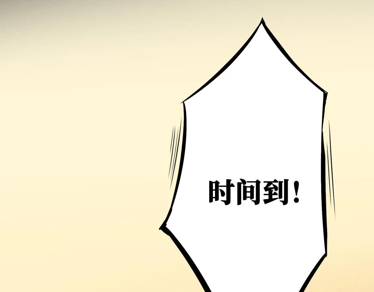 第10话 “塌房了！快跑！” 第96页