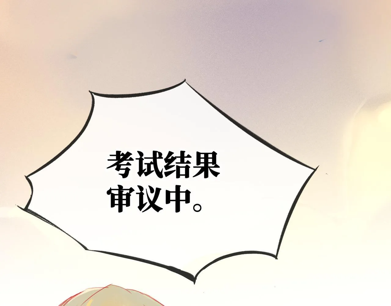 第10话 “塌房了！快跑！” 第99页