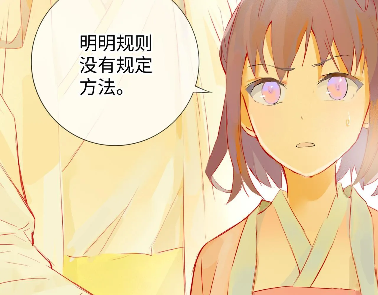 第10话 “塌房了！快跑！” 第101页