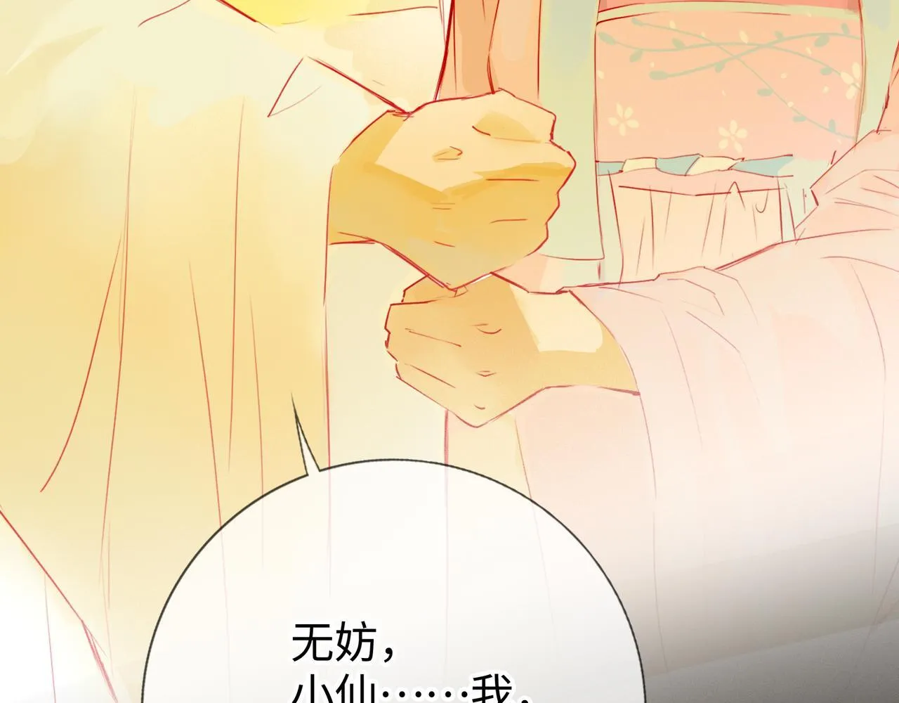 第10话 “塌房了！快跑！” 第102页