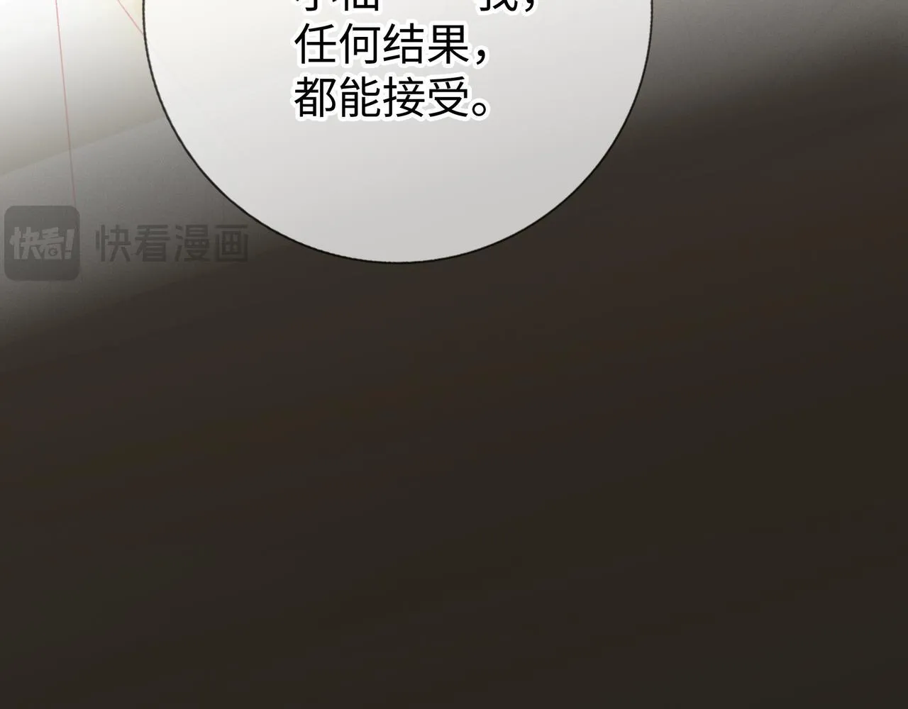 第10话 “塌房了！快跑！” 第103页
