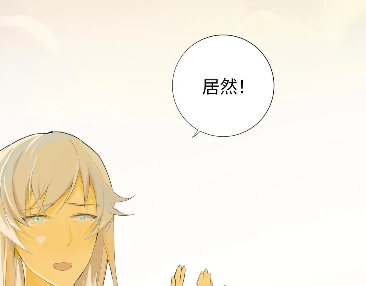 第11话 “贰？！” 第4页