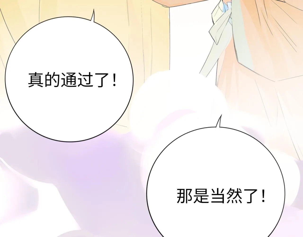 第11话 “贰？！” 第6页