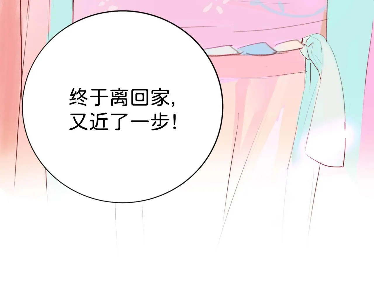 第11话 “贰？！” 第10页