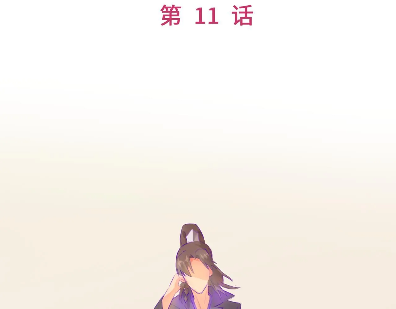 第11话 “贰？！” 第14页