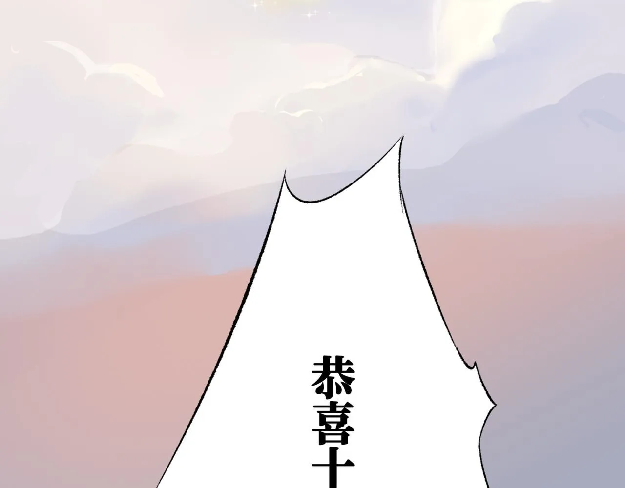第11话 “贰？！” 第16页