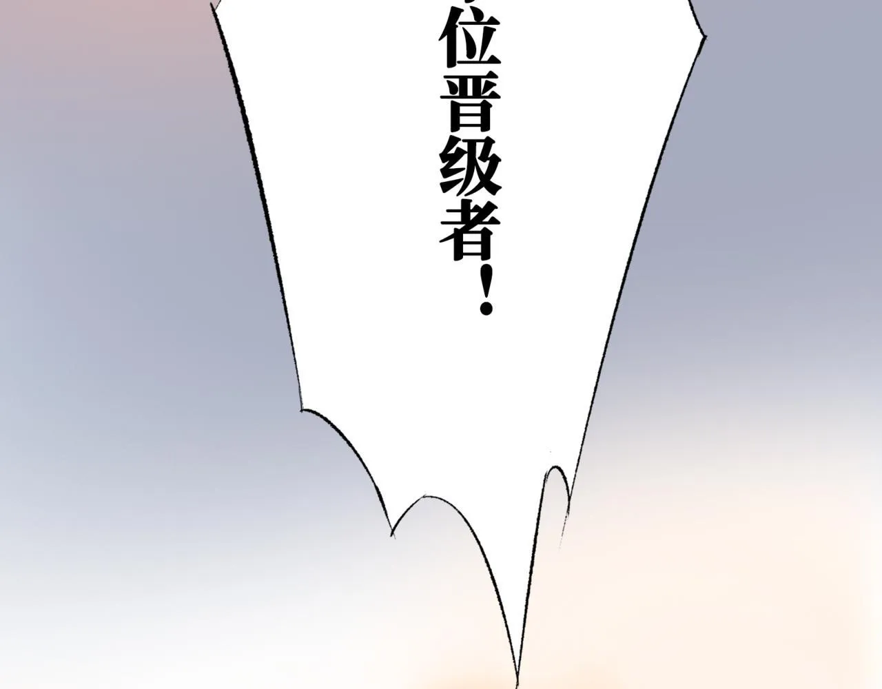 第11话 “贰？！” 第17页