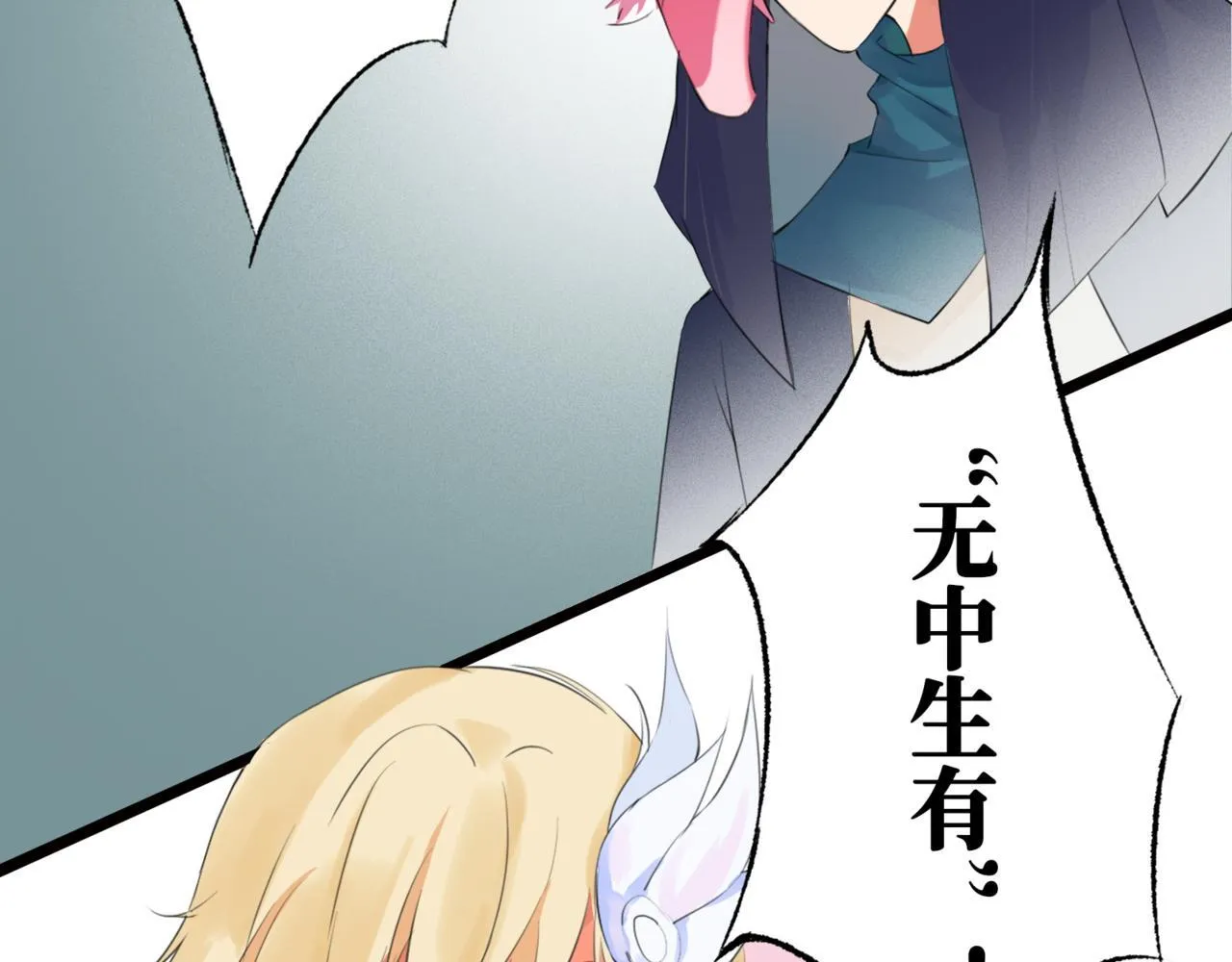 第11话 “贰？！” 第22页