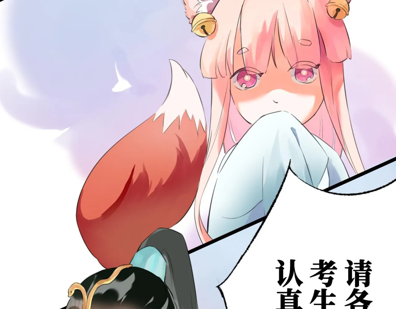 第11话 “贰？！” 第24页