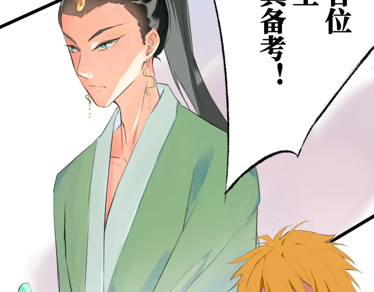 第11话 “贰？！” 第25页