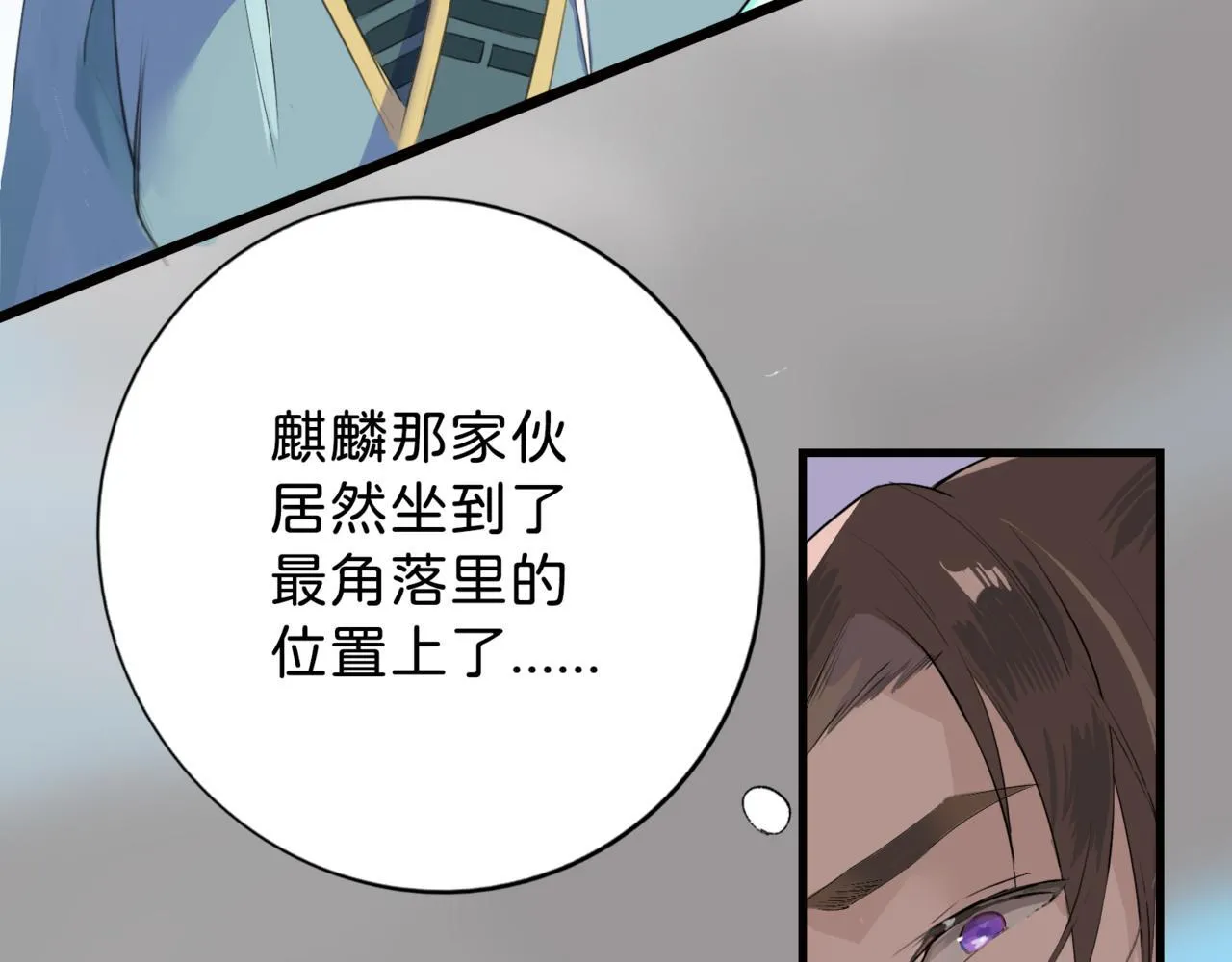 第11话 “贰？！” 第28页