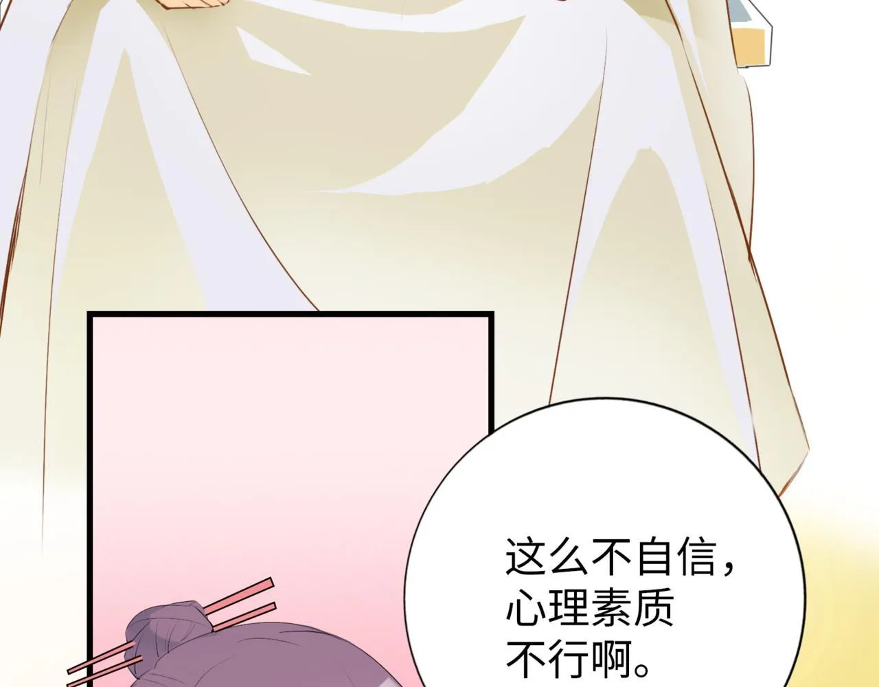 第11话 “贰？！” 第31页
