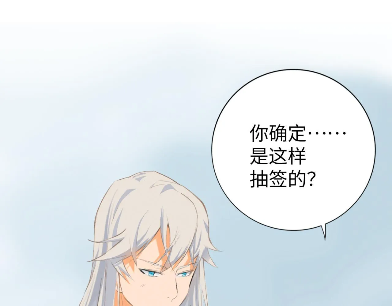 第11话 “贰？！” 第44页