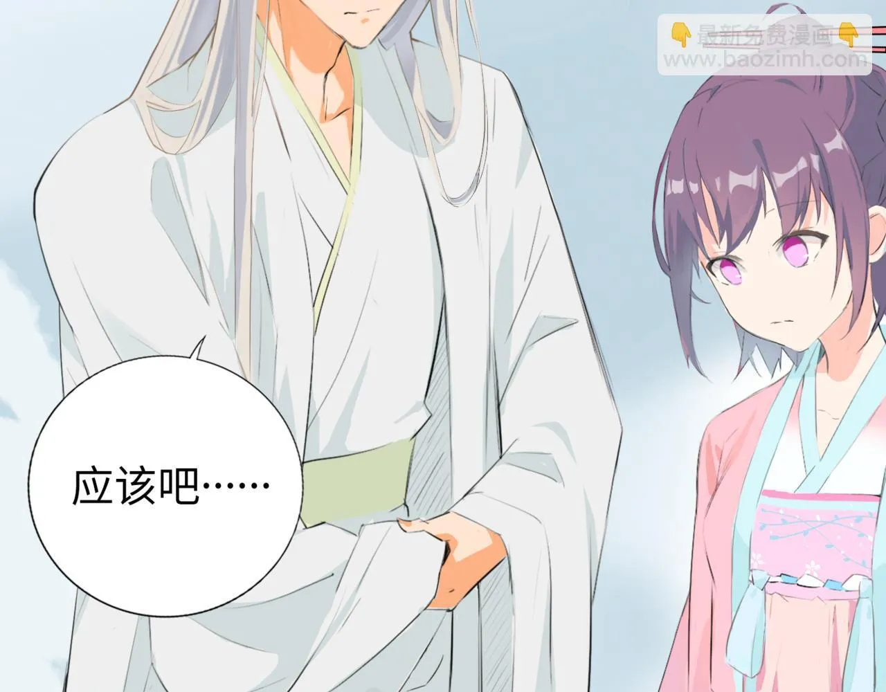 第11话 “贰？！” 第45页