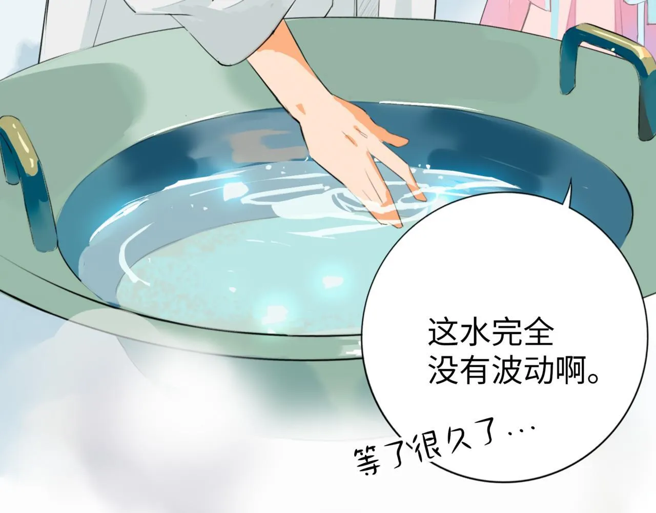 第11话 “贰？！” 第46页