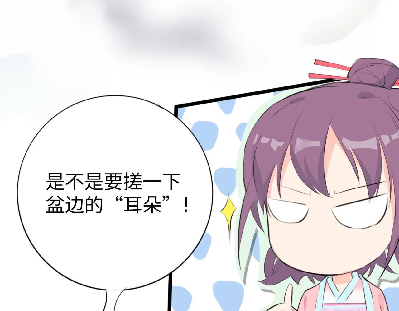 第11话 “贰？！” 第47页