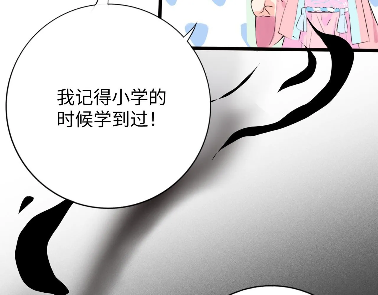 第11话 “贰？！” 第48页