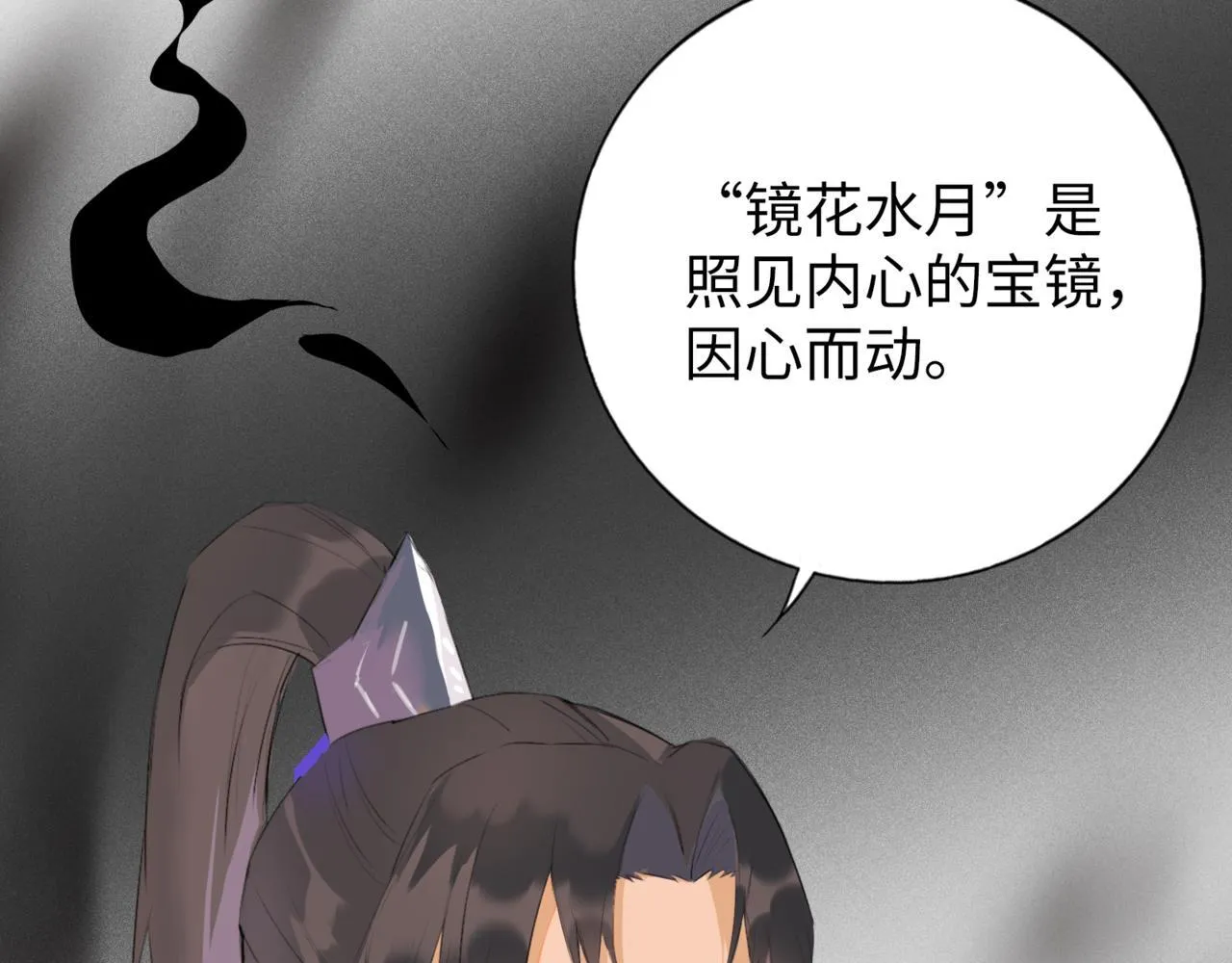 第11话 “贰？！” 第49页