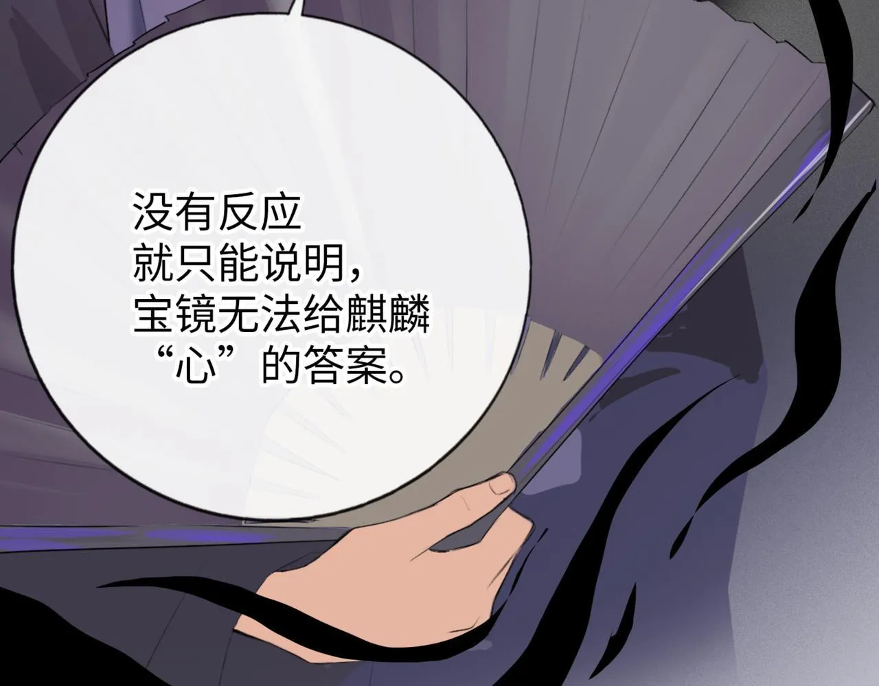 第11话 “贰？！” 第51页