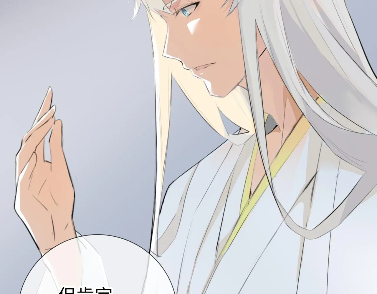 第11话 “贰？！” 第53页