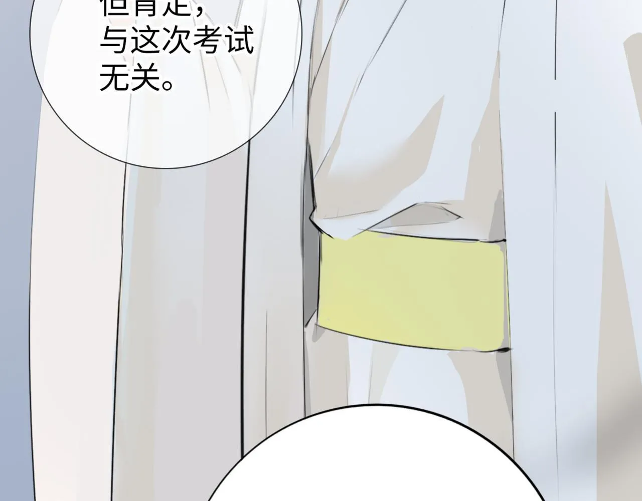 第11话 “贰？！” 第54页