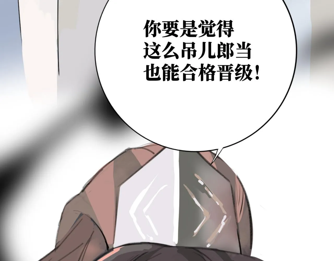 第11话 “贰？！” 第55页