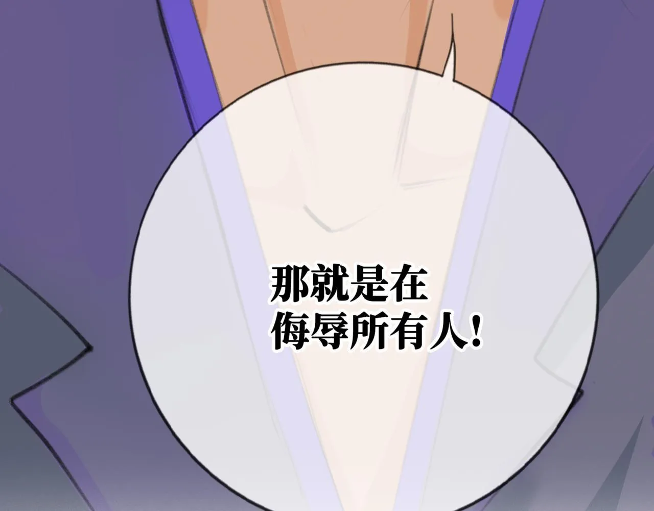 第11话 “贰？！” 第58页