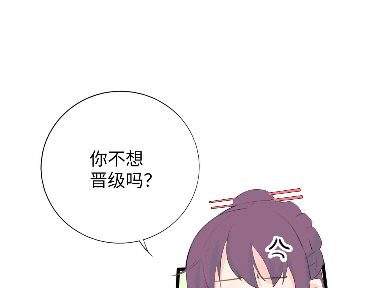 第11话 “贰？！” 第60页