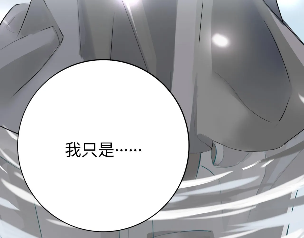 第11话 “贰？！” 第64页