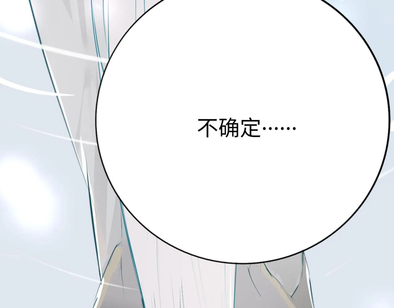 第11话 “贰？！” 第66页