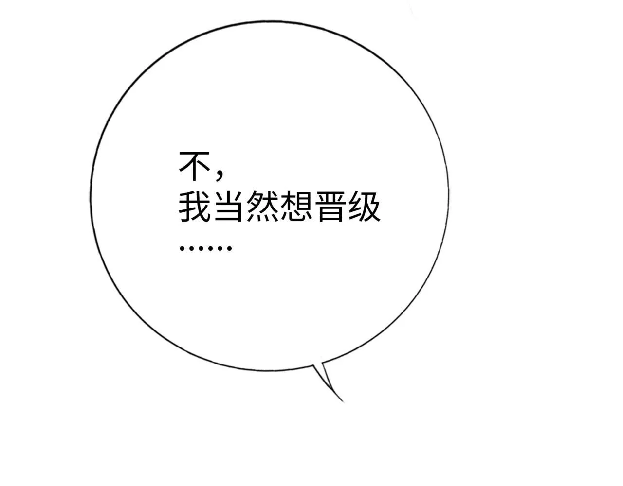 第11话 “贰？！” 第70页