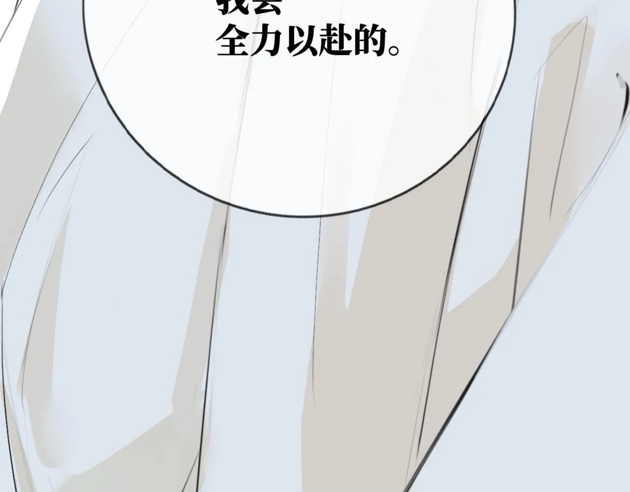 第11话 “贰？！” 第74页
