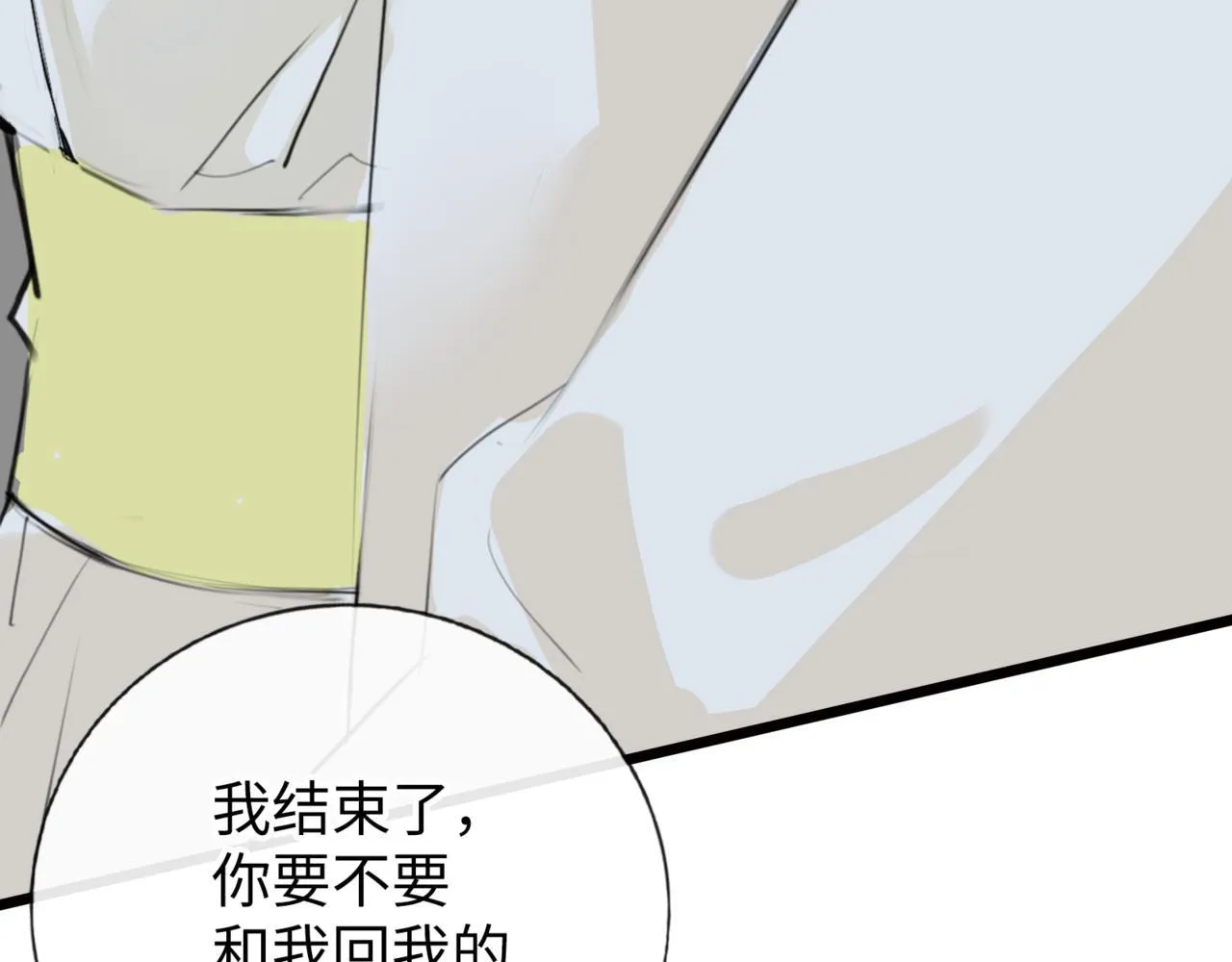 第11话 “贰？！” 第75页