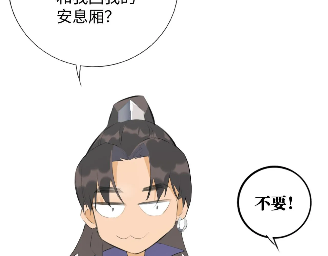 第11话 “贰？！” 第76页