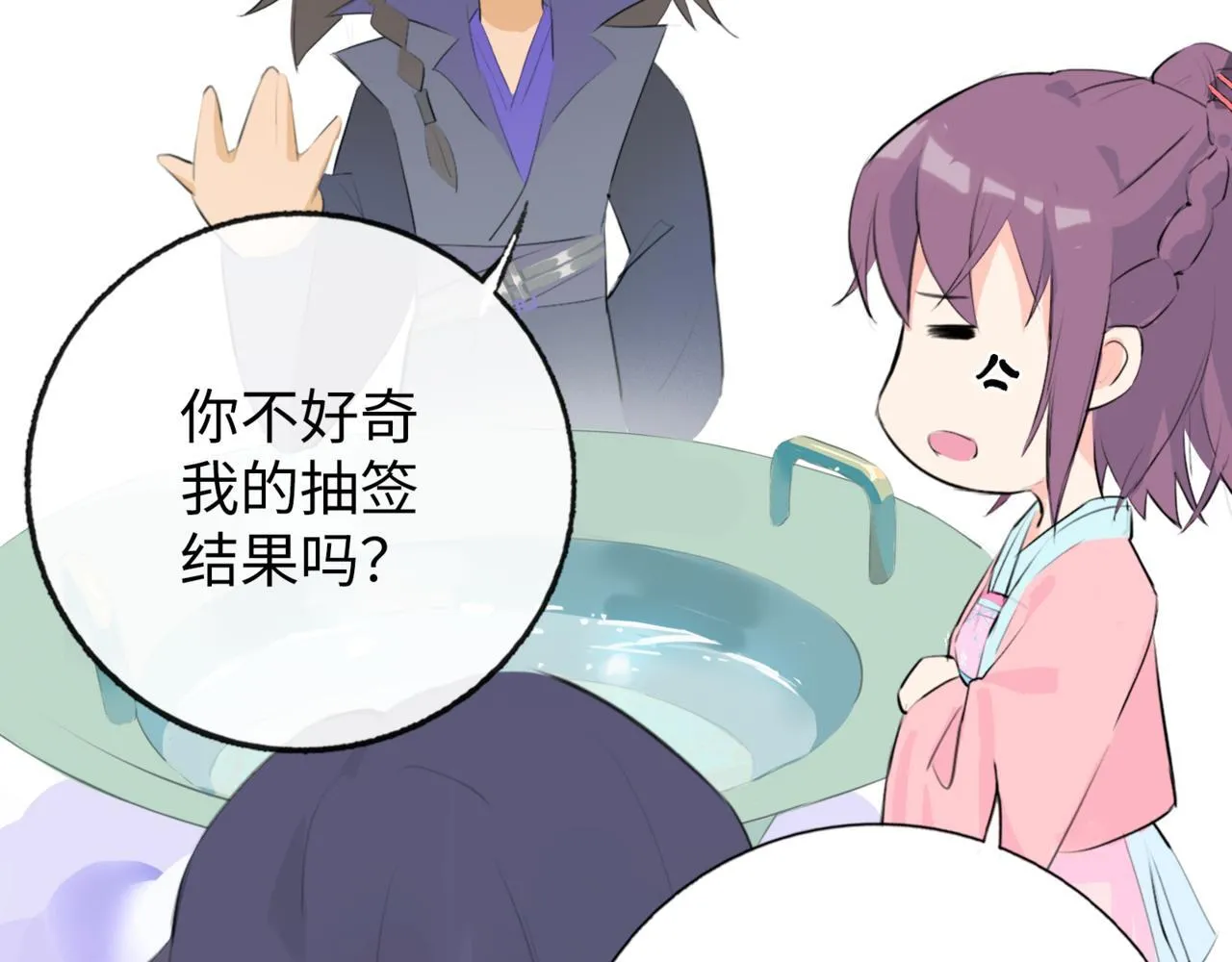 第11话 “贰？！” 第77页