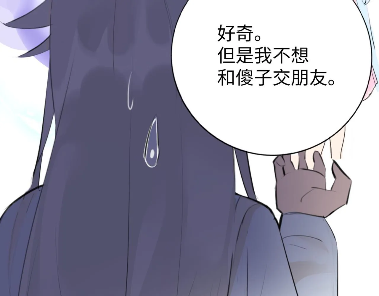 第11话 “贰？！” 第78页