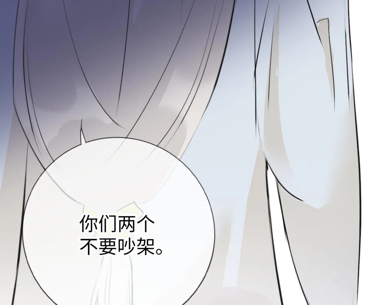第11话 “贰？！” 第79页