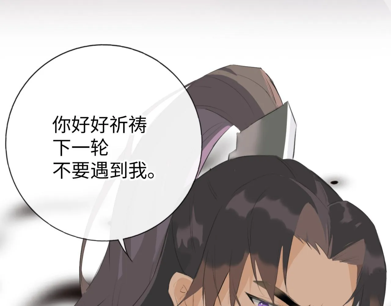 第11话 “贰？！” 第81页