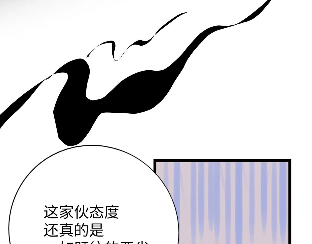 第11话 “贰？！” 第85页