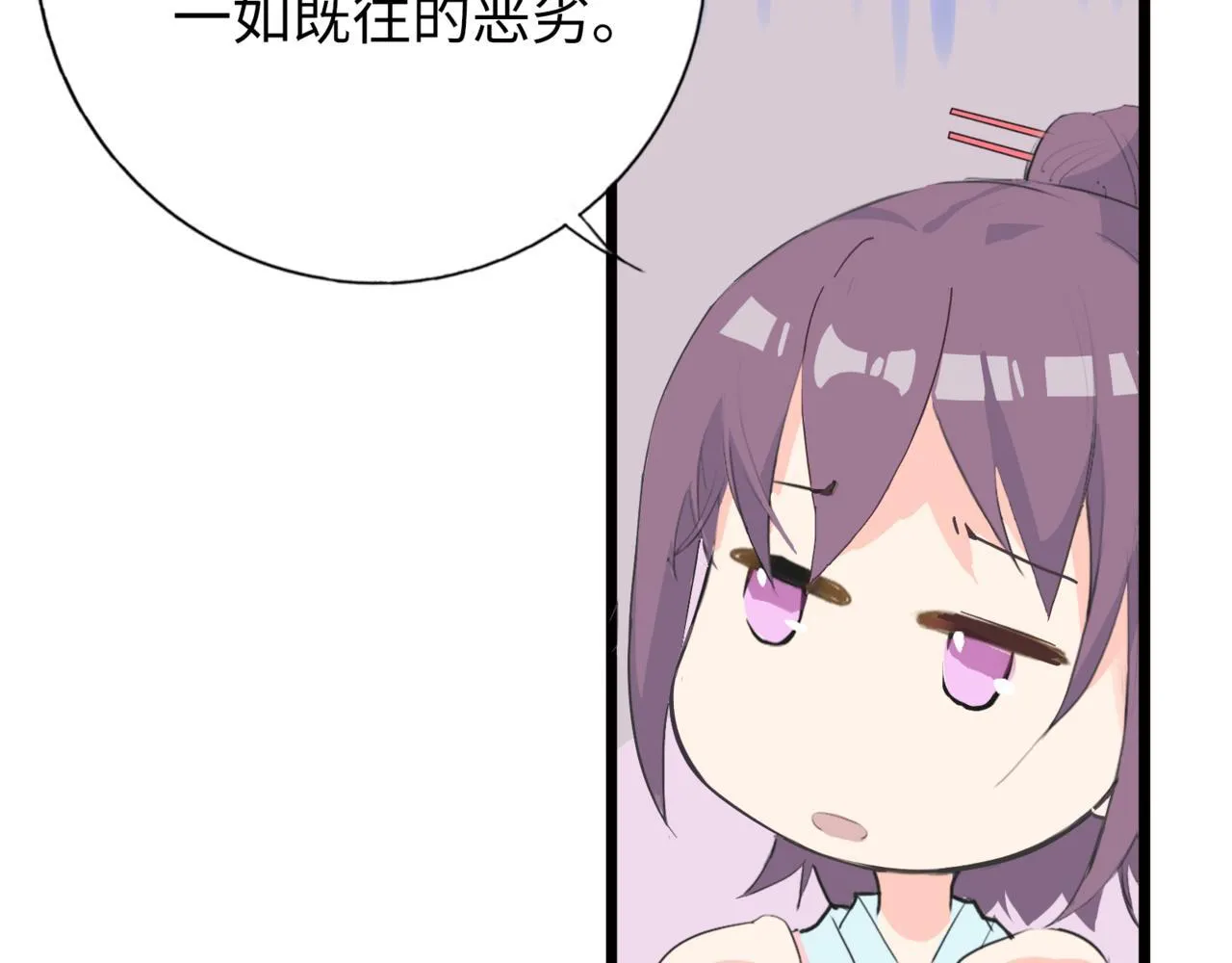 第11话 “贰？！” 第86页