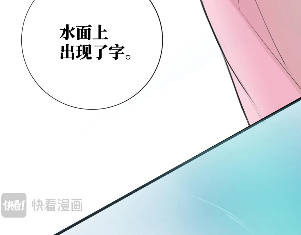 第11话 “贰？！” 第91页