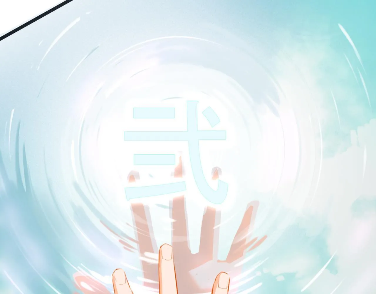 第11话 “贰？！” 第92页