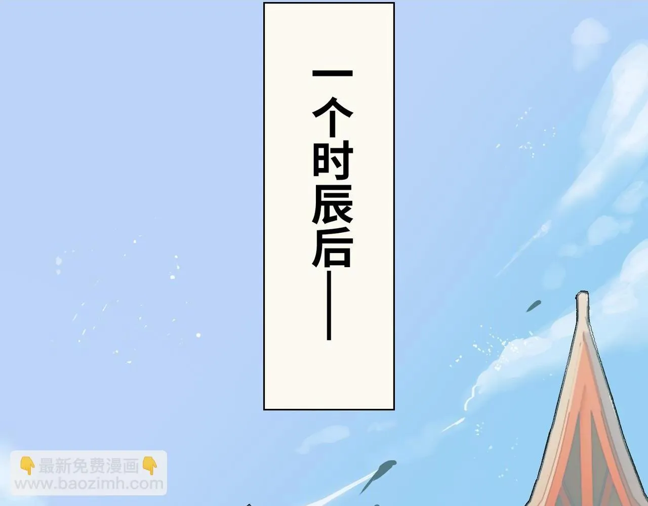 第12话 “凡人？" 第2页