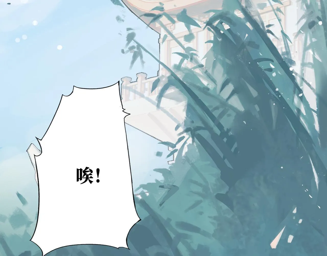 第12话 “凡人？" 第4页